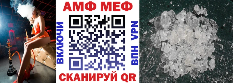 АМФ Розовый  блэк спрут ссылка  Кола 
