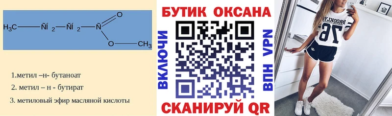 дарк нет Telegram  OMG рабочий сайт  Кола  Бутират 99% 