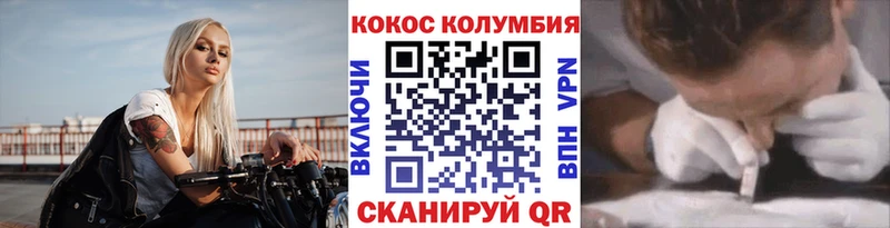 КОКАИН Fish Scale  Кола 