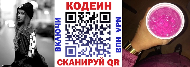 купить наркотики сайты Кола Кодеиновый сироп Lean напиток Lean (лин)