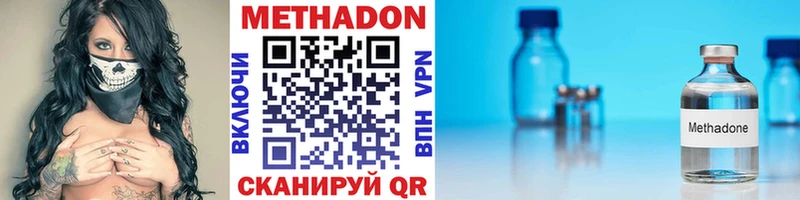 где купить наркотик  Кола  Метадон methadone 