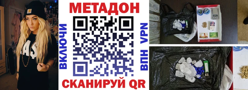 Метадон кристалл Кола