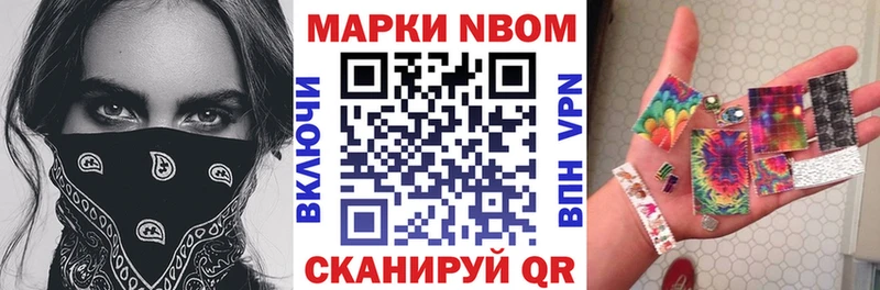 купить наркоту  Кола  blacksprut зеркало  Марки 25I-NBOMe 1500мкг 